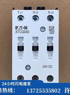 （议价）/ XTCG040D00B0直流接触器40A 24V DC 177195（现货）