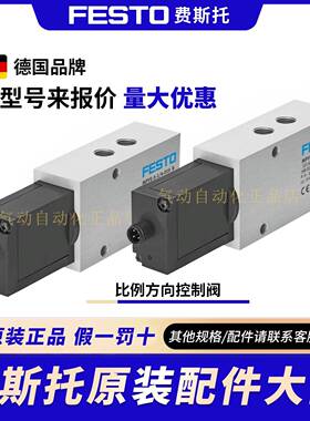 【议价】FESTO费斯托比例方向控制阀MPYE-5-1/8-LF-010-B 151692