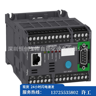 （议价）SCHNEIDER 全新包装 BMXNOE0100 库存现货 顺丰 （现货）
