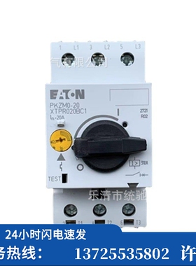 （议价）/ PKZM0-20塑料外壳式断路器16-20A XTPR020BC1N（现货）