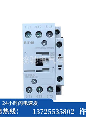（议价） 接触器DILM38-10(220V50Hz,240V60Hz) XTCE038C（现货）