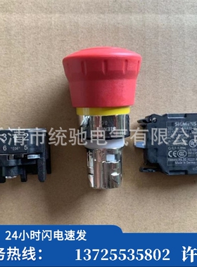 （议价）/ 蘑菇形急停按钮3SU1150-1HB20-1FH0（现货）