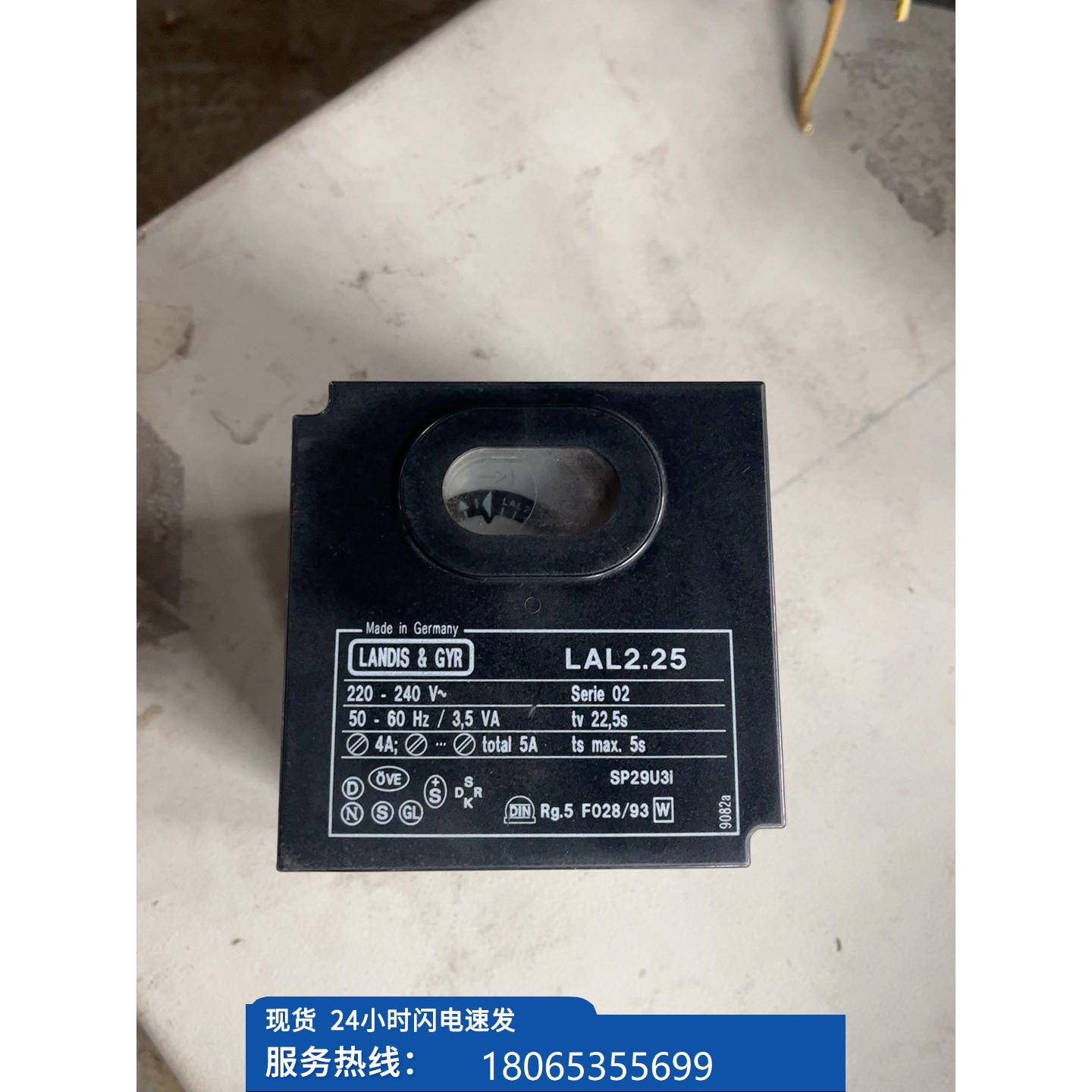 议价2 控兰斯迪LAL.25燃烧机程器现货