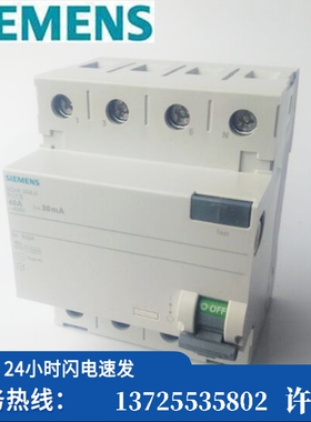 （议价）/ 剩余电流动作开关5SV4344-0 40A 4P（现货）