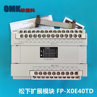 X0E 议价松下PLC控制器FP 40TD 40RD模拟量输入输出模议价