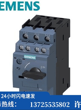 （议价）/ 塑料外壳式断路器3RV6021-4CA15 17-22A 1N0+1（现货）