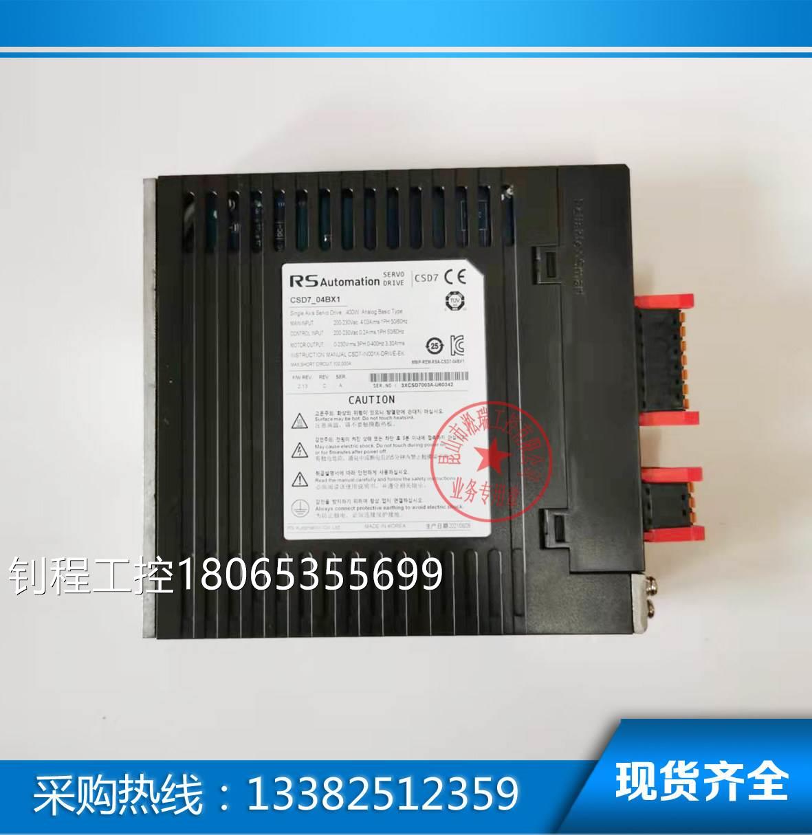 议价韩国RS CSD7_04BX1 400W伺服驱动器进口淞瑞工控正品