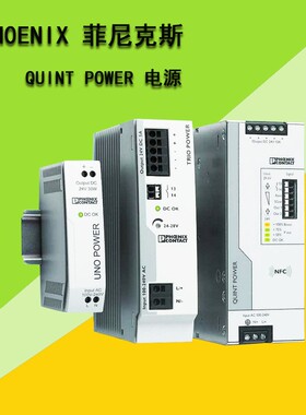 【议价】QUINT-UPS/24DC/24DC/10-2320225菲尼克斯不间断电源 24V