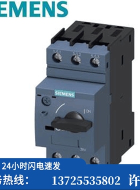 （议价）/ 断路器3RV6021-4PA10（现货）