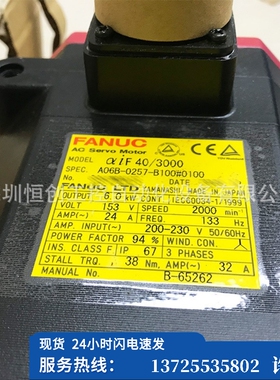 （议价）FANUC伺服电机A06B-0257-B100 2257-B100#0100全（现货）