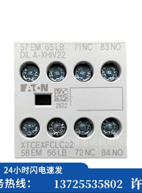 （议价）/ DILA-XHIV22辅助触点接触器式继电器XTCEXFCLC（现货）