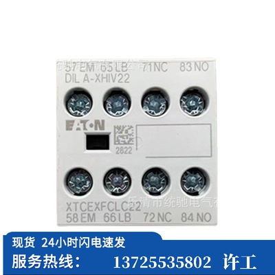 （议价）/ DILA-XHIV22辅助触点接触器式继电器XTCEXFCLC（现货）