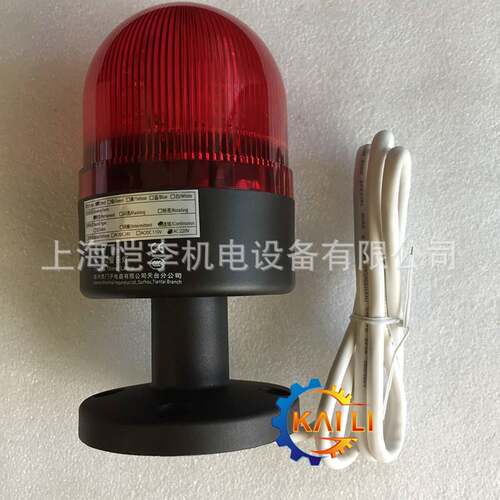 【议价】全新原装TL-702FI/r23正品上海二工 APT警示灯 间断发声