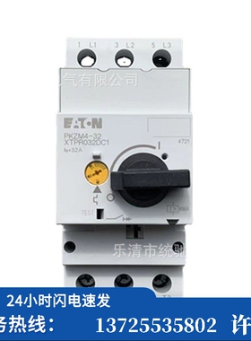（议价）/ PKZM4-32塑料外壳式断路器24-32A XTPR032DC1N（现货）