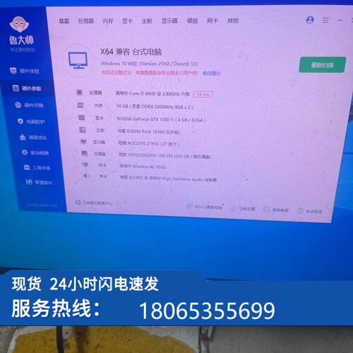 【议价】出一台I5-8400处理器 16g运行，B360带无线WiF【现货】