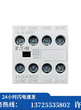 （议价）EATON/ DILA-XHI22 DILA-XHI31辅助触点DILA-XHI（现货）
