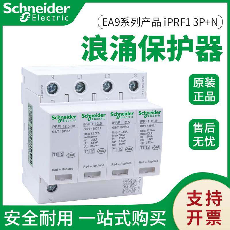 5r1p n浪涌保护器a9l612501电涌防雷12.