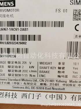 【议价】1FL6067-1AC61-2AB1西门子V90伺服电机/1FL6067-1AC61-0A