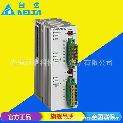 【议价】供应 DVPDNET-SL原装正品台达PLC左侧扩展模块DeviceNET