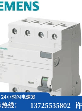 （议价）/ 剩余电流动作开关5SV3344-6 5SV3 A 30mA 40A （现货）