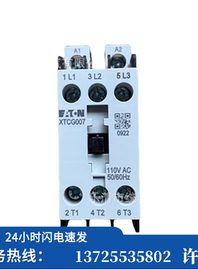 （议价）EATON/伊顿 XTCG007B00B2/E2/AO交流接触器7A 24（现货）