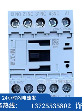 （议价）/ DILA-22(220V50/60HZ)接触器式继电器XTRE10B2（现货）
