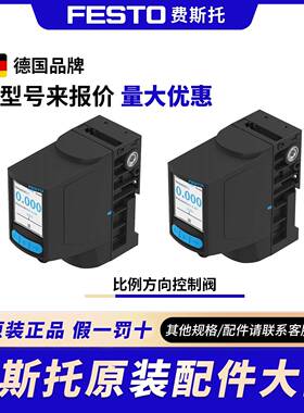 【议价】德国FESTO费斯托比例方向控制阀VPWI-5-L-3-G18-6-12-B2-