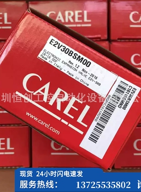 （议价）新意大利电子膨胀阀 E2V35HSMC0 E4VATT9500（现货）