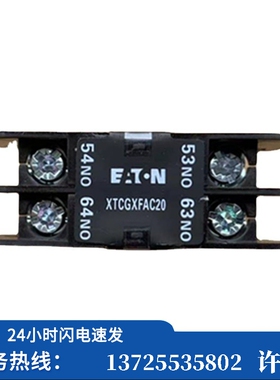 （议价）/ XTCGXFAC02/11/20辅助触头E系列顶装辅助触点（现货）