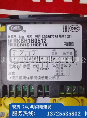 （议价）意大利温控器RKBH1B0512产品号RCBHC1H0E1K 0512（现货）