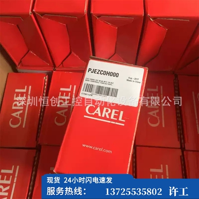 （议价）CAREL控制器ASET030000 ASET030001 全新库存现（现货）