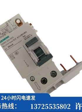 （议价）/ 5SM9322-0KK电子式漏电模块5SM9 AC 30mA 2P 4（现货）