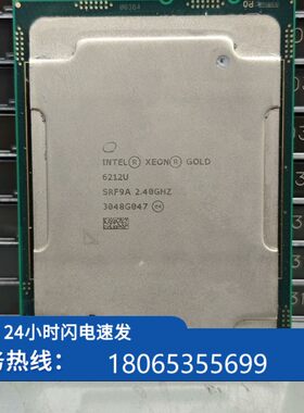【议价】Intel Xeon Gold 6212U CPU【现货】
