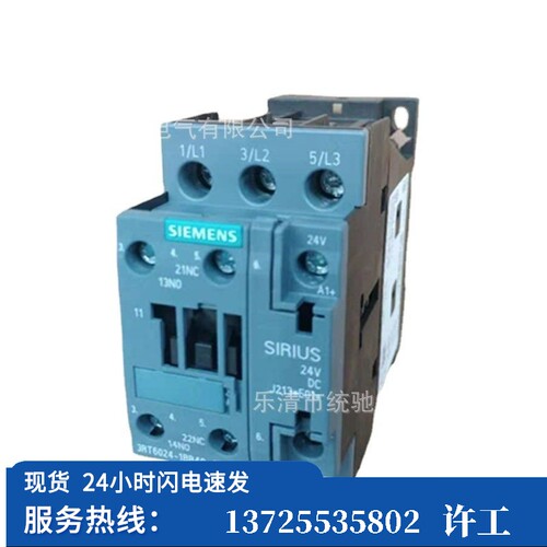 （议价）/ 接触器3RT6024-1BB40 12A DC24V 直流 1NO+1NC（现货）