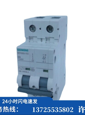 （议价）/ 塑壳断路器5SY5202-7CC 5SY5 C2 2P（现货）