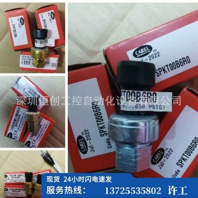 （议价）CAREL控制器SPKT0011C0 SPKT0011C3 SPKT0011D0 （现货）