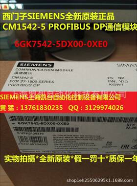 【议价】原装正品未拆封CM1542-5网络模块6GK7542-5DX00-0XE0