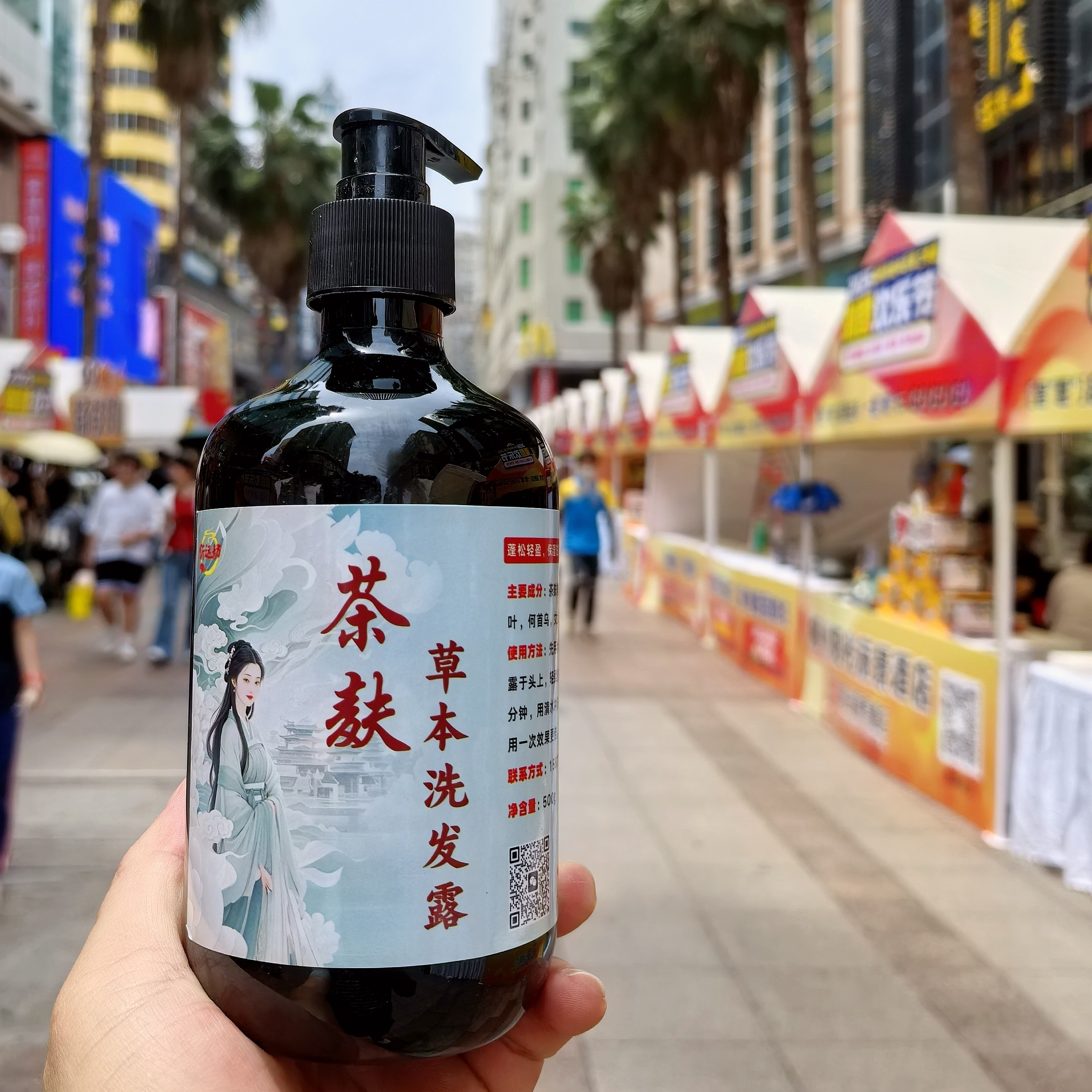 广西柳州壮乡纯手工制作茶麸本草洗发水去屑止痒控油护发熬夜脱发