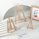 ins原木迷你小画架三角架子 饰展示架摆 拍照道具摄影拍摄背景布装