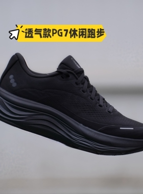Anta安踏 旅步1.5 PG7 舒适百搭防滑耐磨回弹 低帮 休闲跑步鞋
