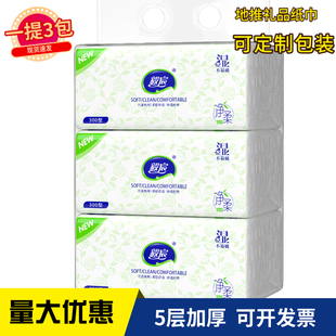 抽纸一提3包五层加厚药店礼品地推赠品抽纸公司送礼商用回礼纸巾
