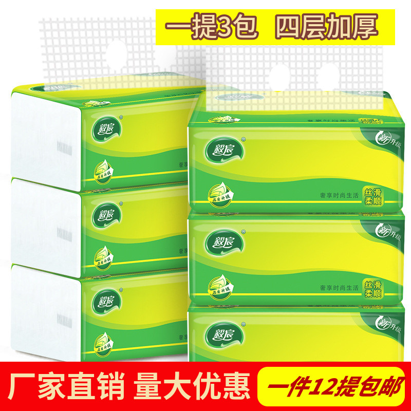 一提3包抽纸手提装加油站礼品地堆赠品卫生纸开业药店纸巾实惠装