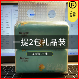 一提2包抽纸开业礼品地推加油站面巾纸巾2连包经济实惠装卫生纸