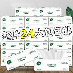 加油站定做抽纸定制卫生纸代加工纸巾印刷包装金店广告卫生纸包邮