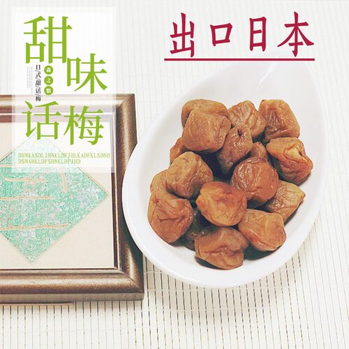 原味话梅200克罐装苏式红糖陈皮