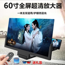 全屏60寸手机屏幕放大器镜19D超清大屏幕28 16寸高清视频支架通用