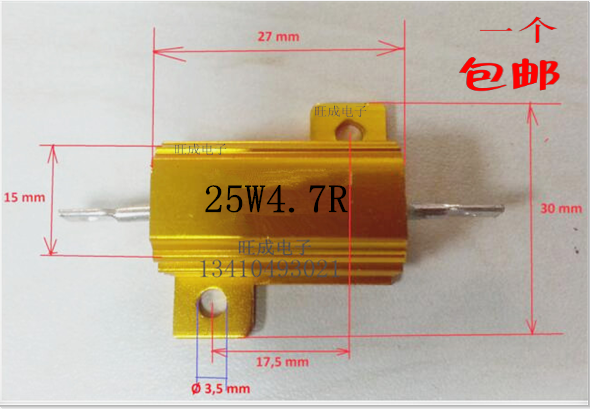 铝壳电阻25W4.7欧大功率铝壳电阻全新高档黄金铝壳电阻厂家