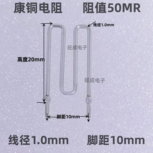 采样电阻0.05R/脚距10mm/线径1.0mm/50毫欧/50mR 康铜电阻/
