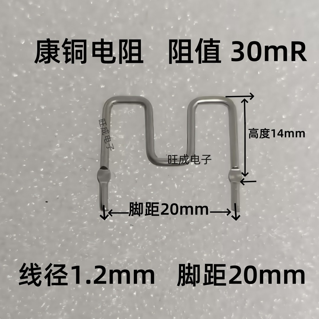 康铜丝电阻 脚距20MM直径1.2mm 30毫欧 0.03欧 30MR采样电阻 毫欧