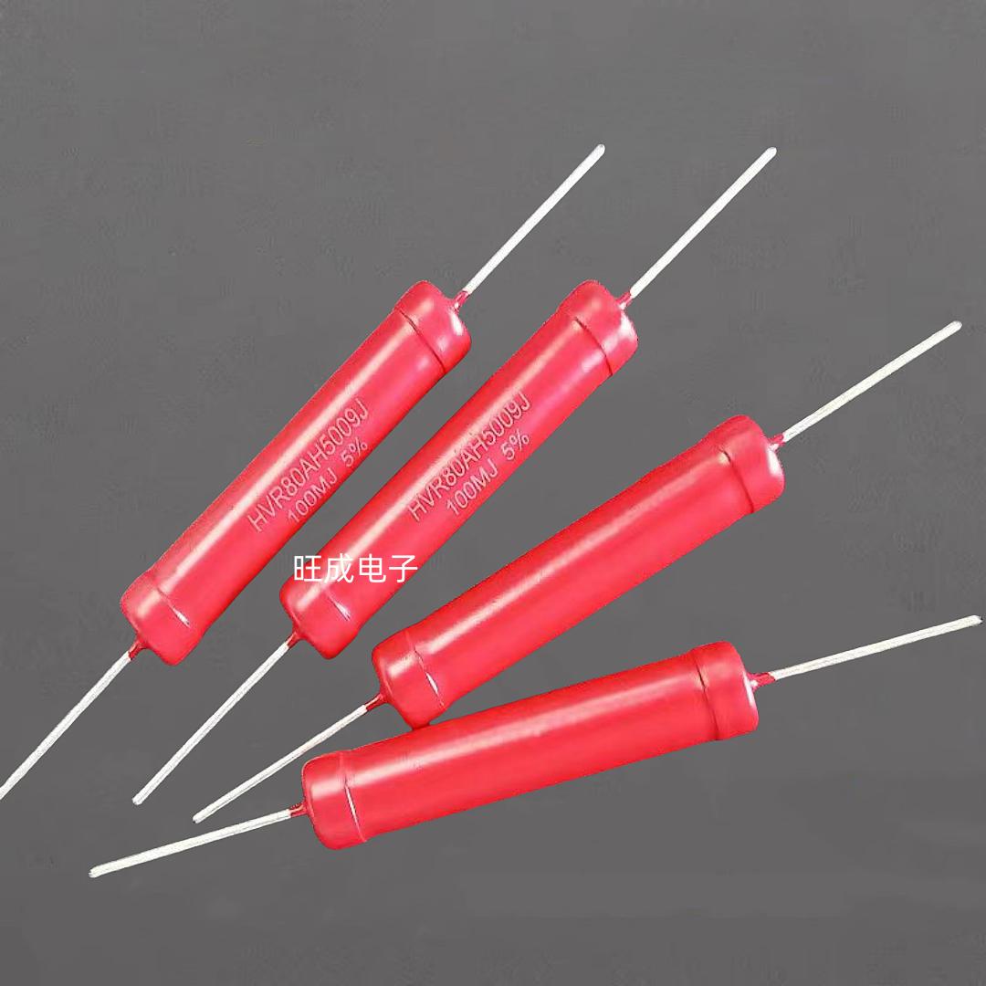 HVR80A厚膜玻璃釉无感高压电阻器